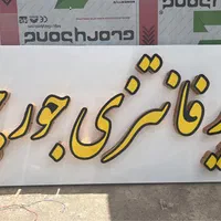 فروش اقساطی انواع تابلو فقط با یک برگ چک