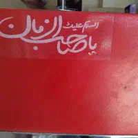 خشکشویی و سفیدشویی رویا|خدمات نظافت|زابل, |دیوار