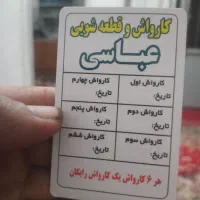 کارواش عباسی جنب ترمینال ایوان