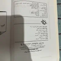 کتاب بانکداری داخلی کاربردی ۱و۲پیمان طوبی|کتاب و مجله آموزشی|ری, دیلمان|دیوار