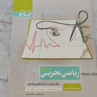 کتابهای کمک درسی|کتاب و مجله آموزشی|محمدشهر, جعفرآباد|دیوار