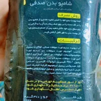 شامپو شکلات