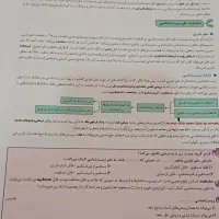 زیست دهم(دو جلدی) نشر الگو|کتاب و مجله آموزشی|بهبهان, |دیوار