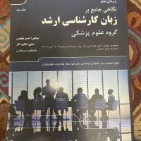 کتاب سلولی مولکولی|کتاب و مجله آموزشی|تهران, چیتگر شمالی|دیوار