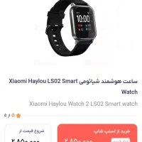 ساعت هوشمند Haylou LS02