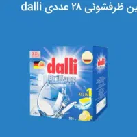فروش محصولات بهداشتی
