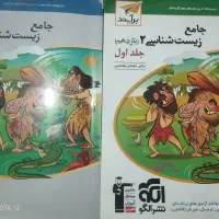 کتاب زیست یازدهم نو نو بدون تغییر