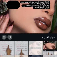 خدمات ارایشی بابهترین قیمت وکیفیت