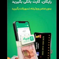 بانک ویپا
