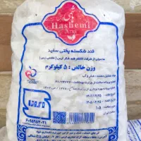 قند هاشمی ، کیلویی ۶۹۰۰۰ تومان ،بسته بندی ۵ کیلویی|خوردنی و آشامیدنی|کرمانشاه, |دیوار