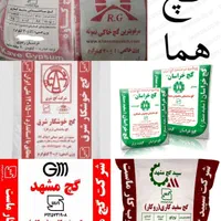 گچ خاکی وسفیدرضا کاوه هما مشهد شرق بلور سخدر سپید|مصالح و تجهیزات ساختمان|مشهد, جانباز|دیوار