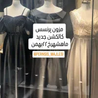 لباس مجلسی مزون پرنسس