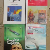 رمان های قدیمی و کمیاب|کتاب و مجله تاریخی|مشهد, ابوذر|دیوار