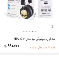 هدفون|لوازم جانبی موبایل و تبلت|یاسوج, |دیوار