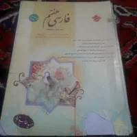 فروش کتاب آموزشی ونمونه سوالات امتحانی پایه هفتم|کتاب و مجله آموزشی|سهند, |دیوار