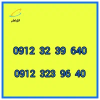 همراه اول . کد ۳