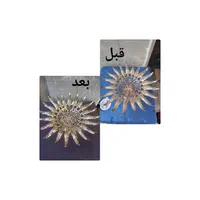 برنز|مجسمه، تندیس، ماکت|قم, باسکول|دیوار