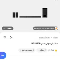 ساندبار سونی s500 آکبند و پلمپ|سیستم صوتی خانگی|تهران, مجیدیه|دیوار