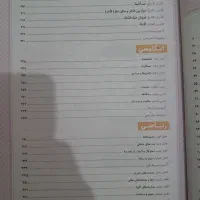 دو عدد کمک درسی جامع هشتم و نهم ماجرای منو درسام|کتاب و مجله آموزشی|تهران, نارمک جنوبی|دیوار