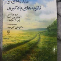کتاب دفتر مجله|کتاب و مجله آموزشی|شیراز, بریجستون|دیوار