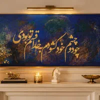 تابلوهای نقاشی سایز بزرگ پتینه(نیم بها امروز)