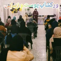 آموزش پاکسازی و فیشیال تخصصی با ارائه مدرک تجهیزات