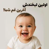خدمات اهدای تخمک چشم رنگی ومختلف و رحم جایگزین