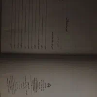 کتاب فارسی عمومی دکتر امیر اسماعیل آذر