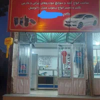 کلیدسازی مقدم