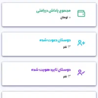 حامد گلد طلای رایگان و هدیه