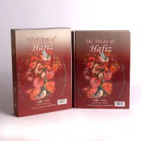 دیوان حافظ دوزبانه نفیس مصور وزیری(کد۲/۱۶)فخررازی|کتاب و مجله ادبی|تهران, بهارستان|دیوار