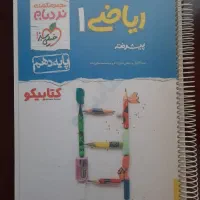 انواع کتاب های کنکوری|کتاب و مجله آموزشی|شیراز, خلدبرین|دیوار