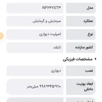 کندانسور اسپلیت اینورتر ال جی 24000|کولر گازی و فنکوئل|تهران, جنتآباد مرکزی|دیوار