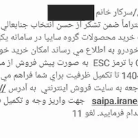 حواله شاهین GL دنده ای، مدل ۱۴۰۵|خودرو سواری و وانت|رباط‌کریم, |دیوار