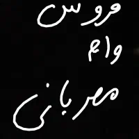 ف رو ش امتیاز مهربانی ۹۹ میلیونی