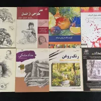 کتاب طراحی.سیاه قلم.آبرنگ.رنگ روغن