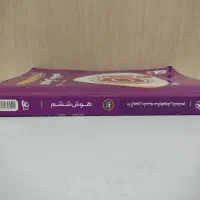 آی کیو هوش ششم|کتاب و مجله آموزشی|بهارستان, |دیوار