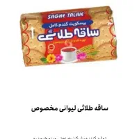 جذب بازاریاب مواد غذایی(پخش محصولات مینو)