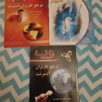 سه تا کتاب مباحث کامپیوتر
