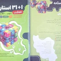 کتاب ۳۱ استان تیزهوشان نهم|کتاب و مجله آموزشی|اهواز, سپیدار|دیوار