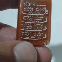 عقیق یمنی مزین به آیه چهار گل عتیقه|جواهرات|تهران, آذربایجان|دیوار