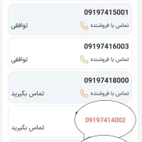 8000  741  0919