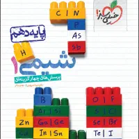 تدریس خصوصی معلم ریاضی فیزیک شیمی-تضمینی همه مناطق