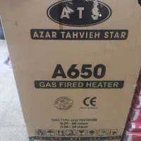 هیتر گازی آذر تهویه با تخفیف