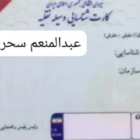 مدارک گمشده کارت ماشین