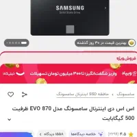 هارد Samsung 870 EVO 500GB SSD|قطعات و لوازم جانبی رایانه|اندیمشک, |دیوار