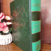 تعدادی کتاب