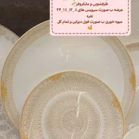 سرویس اوپال