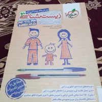 کتاب های کنکور خیلی سبز علوم تجربی|کتاب و مجله آموزشی|شیراز, حافظیه|دیوار