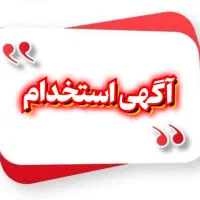 آگهی استخدام فروش داخل سوشال مدیا